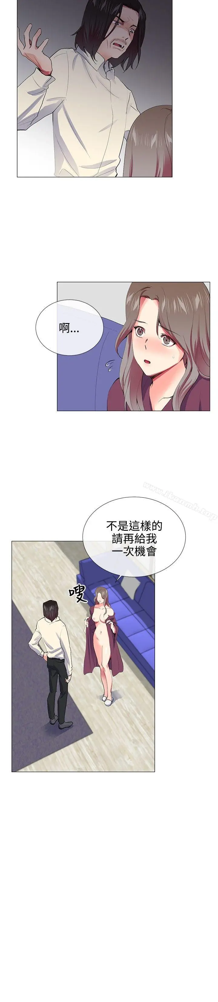 漫画《我的秘密炮友》第21话第3张图