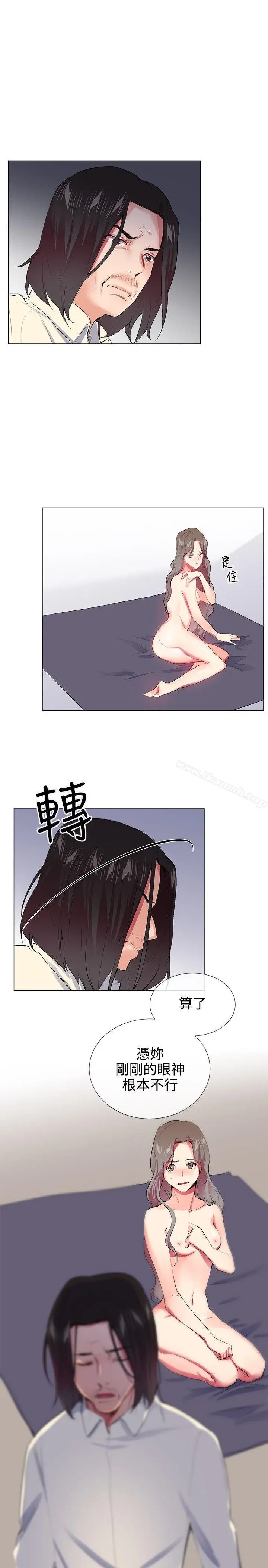 漫画《我的秘密炮友》第21话第4张图