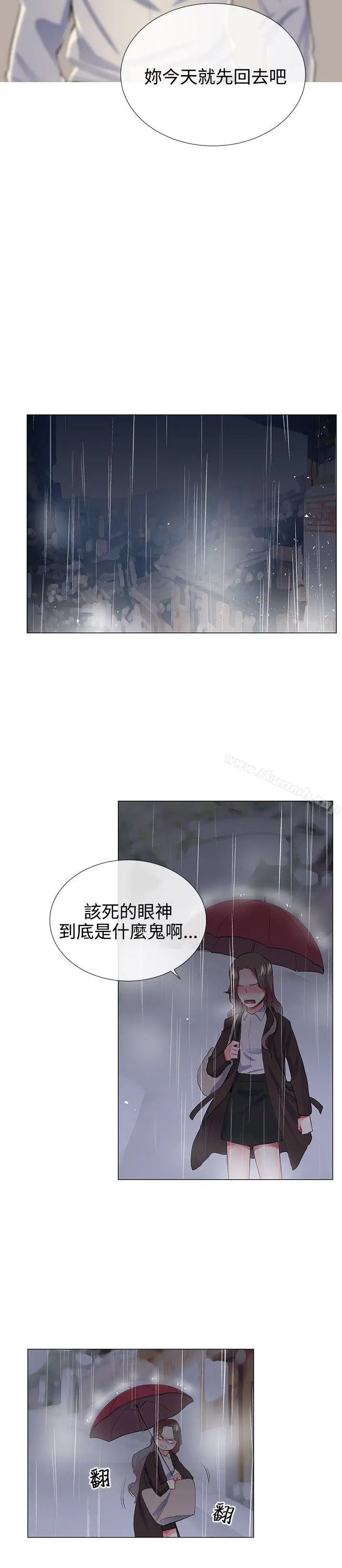 漫画《我的秘密炮友》第21话第5张图