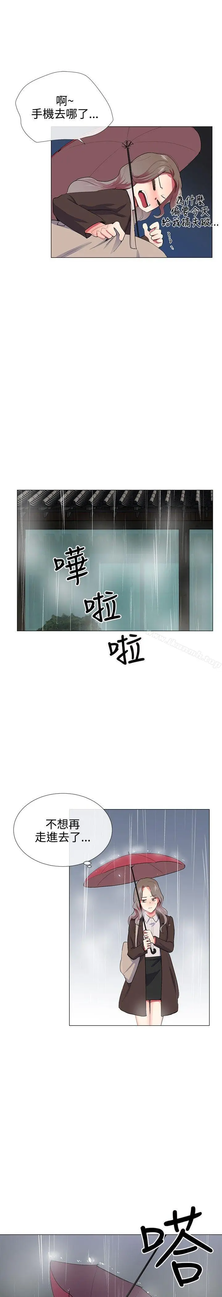 漫画《我的秘密炮友》第21话第6张图