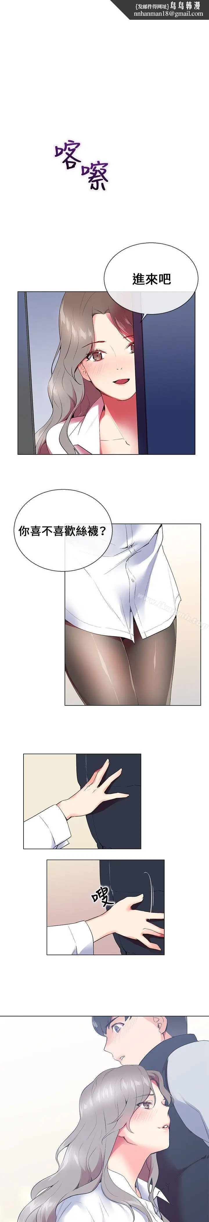 漫画《我的秘密炮友》第7话第1张图