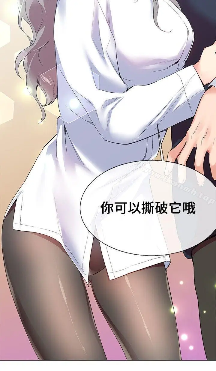 漫画《我的秘密炮友》第7话第2张图