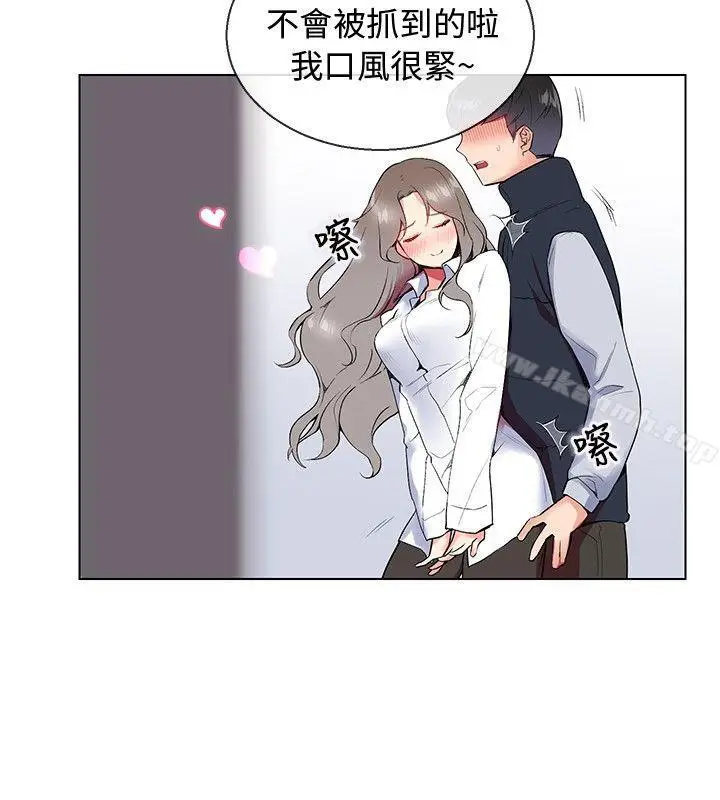 漫画《我的秘密炮友》第7话第4张图