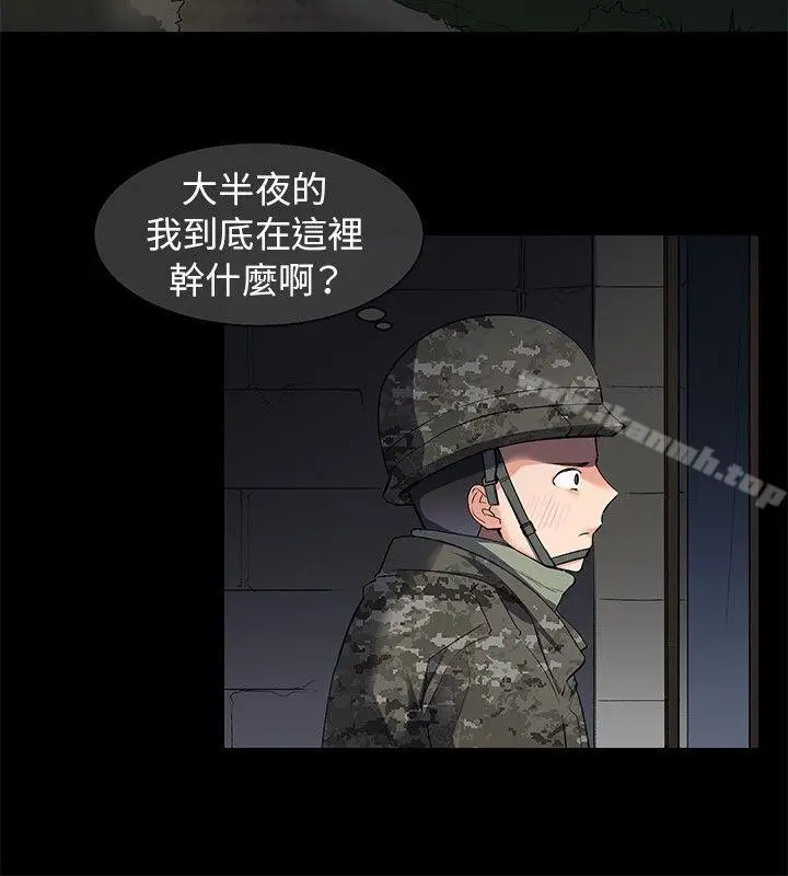 漫画《我的秘密炮友》第7话第6张图