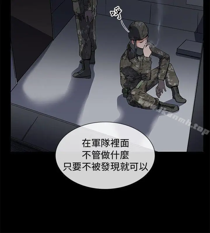 漫画《我的秘密炮友》第7话第8张图
