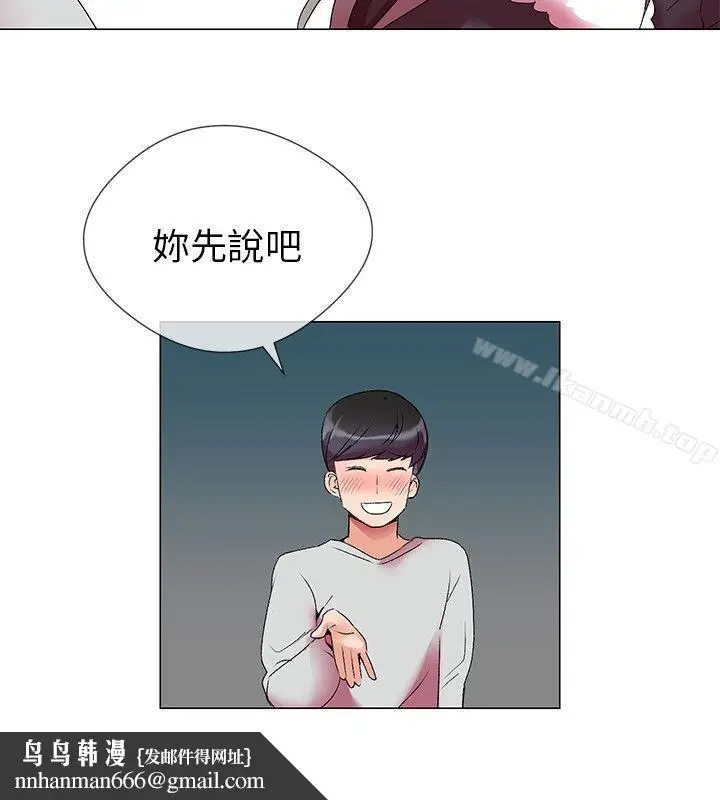 漫画《我的秘密炮友》第3话第19张图