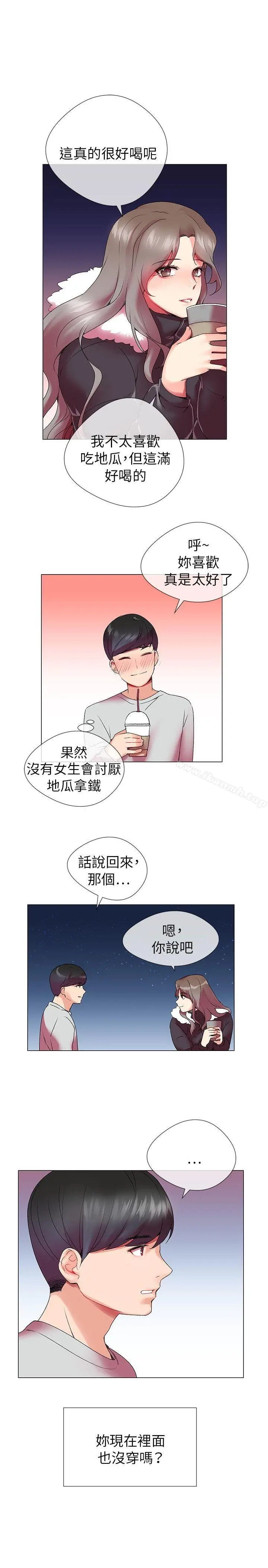 漫画《我的秘密炮友》第3话第20张图