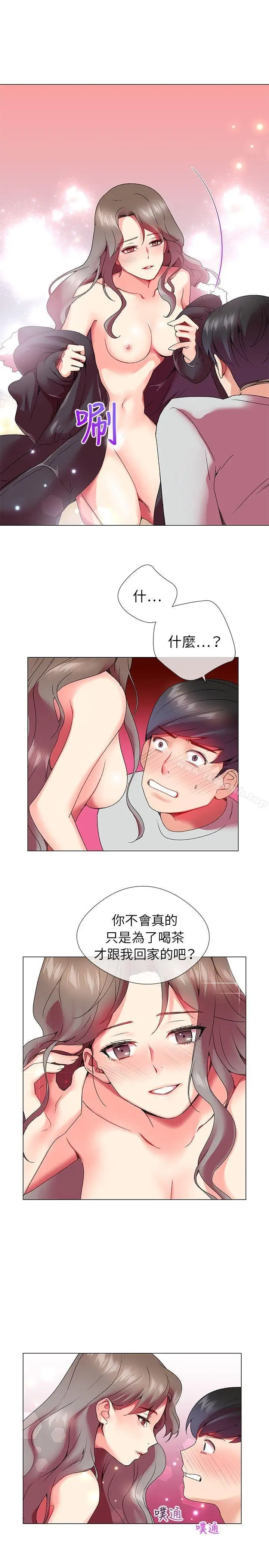 漫画《我的秘密炮友》第3话第30张图