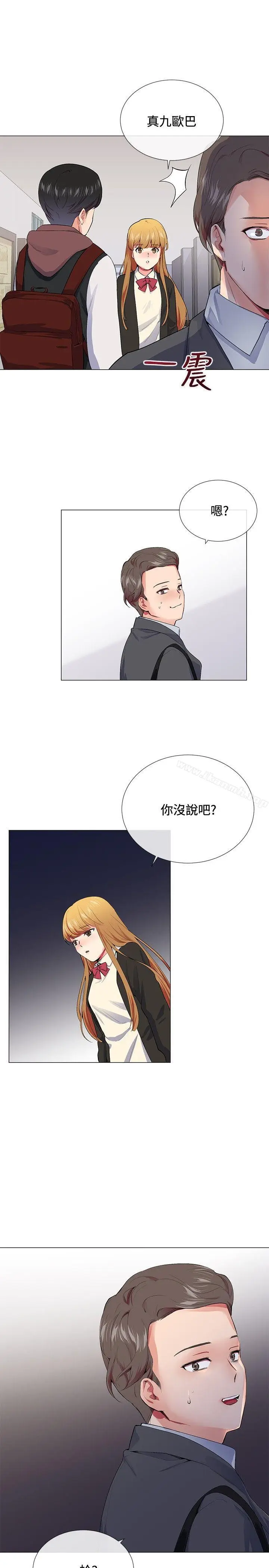 漫画《我的秘密炮友》第14话第11张图