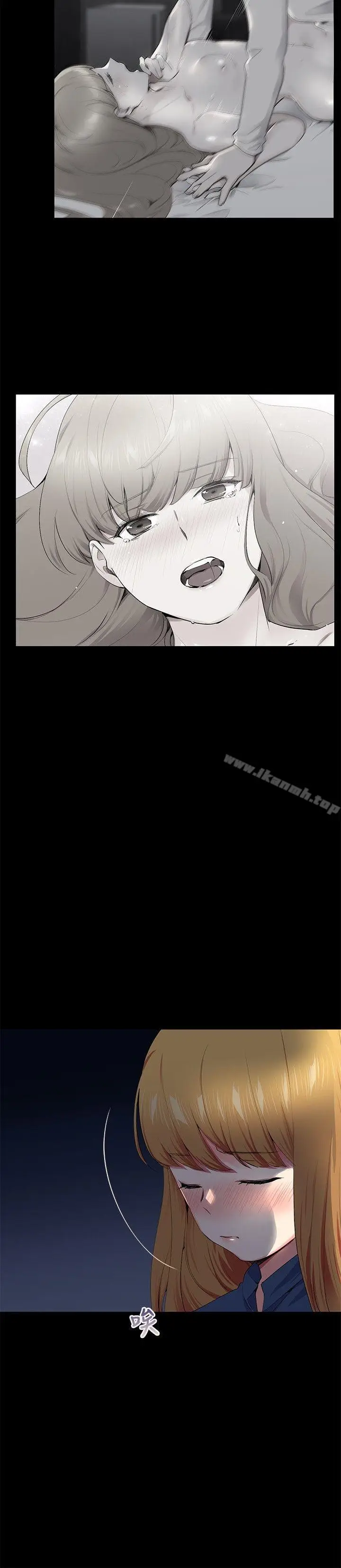 漫画《我的秘密炮友》第14话第2张图