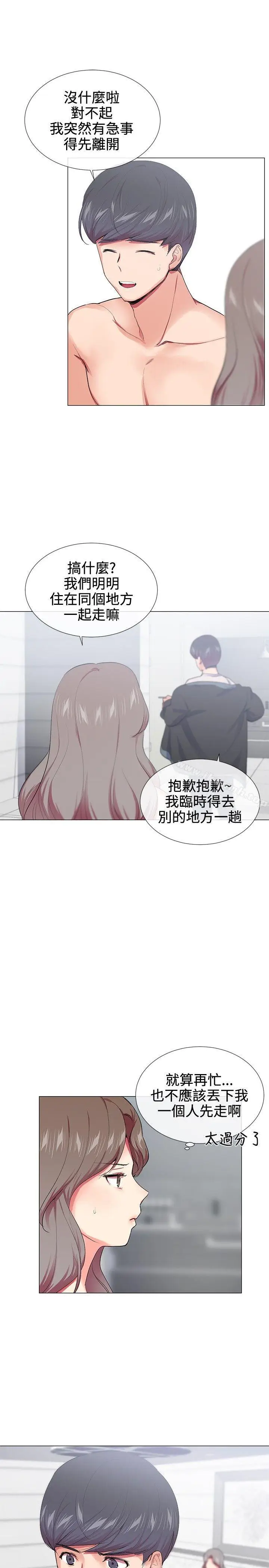 漫画《我的秘密炮友》第18话第3张图