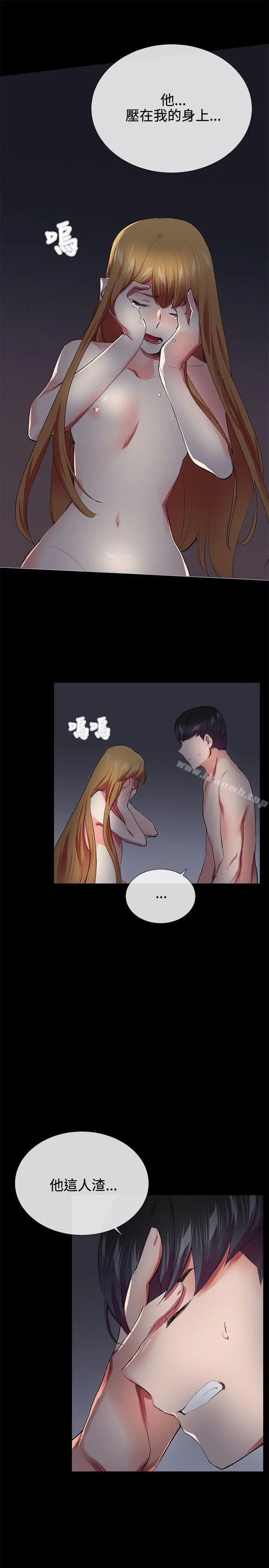 漫画《我的秘密炮友》第20话第23张图