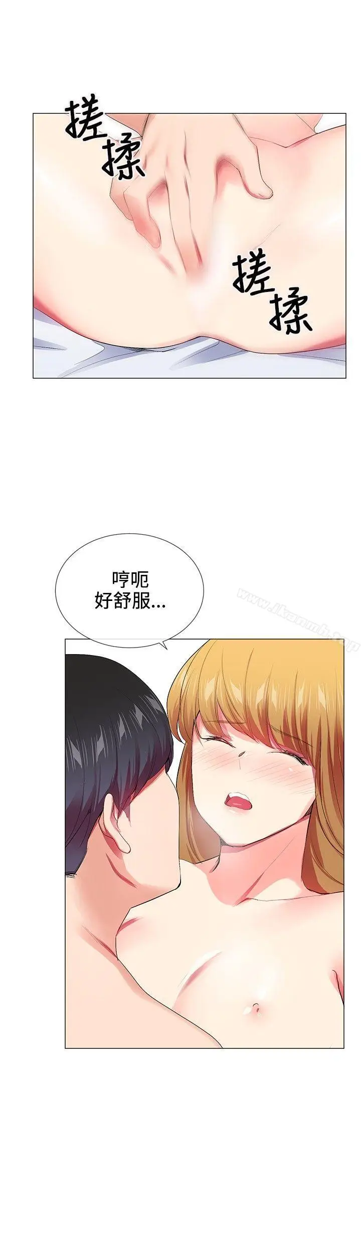 漫画《我的秘密炮友》第20话第4张图