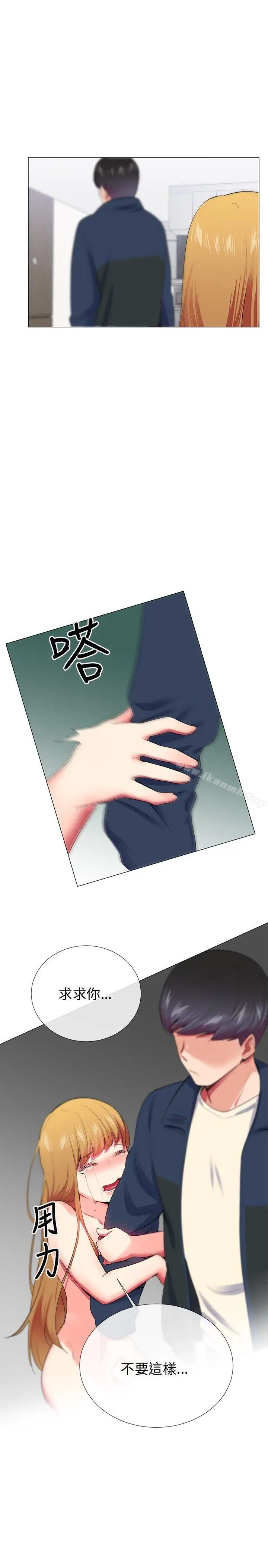 漫画《我的秘密炮友》第23话第10张图