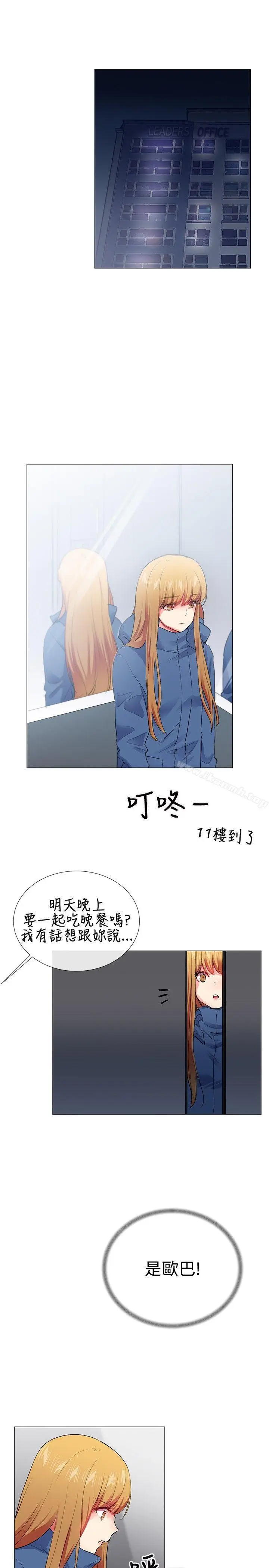 漫画《我的秘密炮友》第23话第16张图