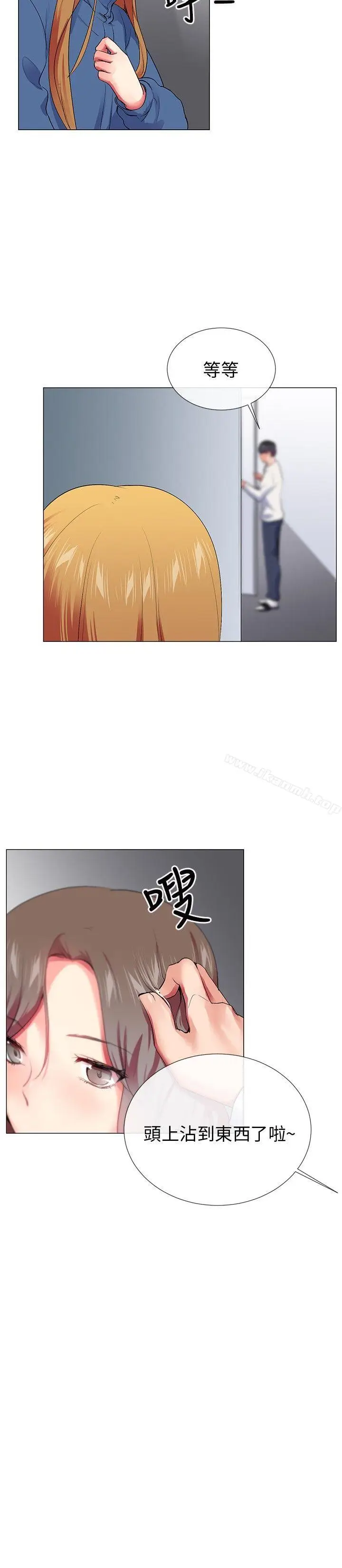 漫画《我的秘密炮友》第23话第17张图