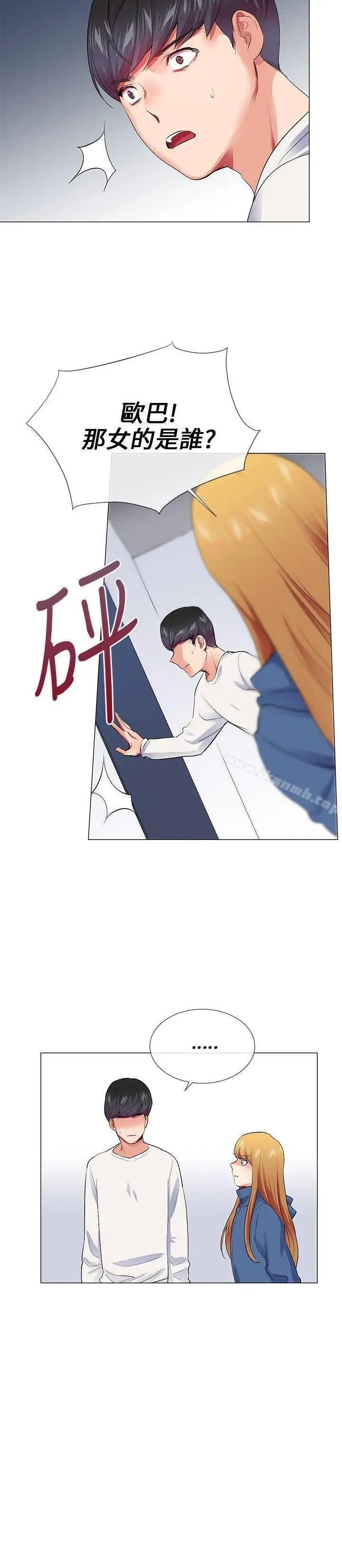 漫画《我的秘密炮友》第23话第19张图