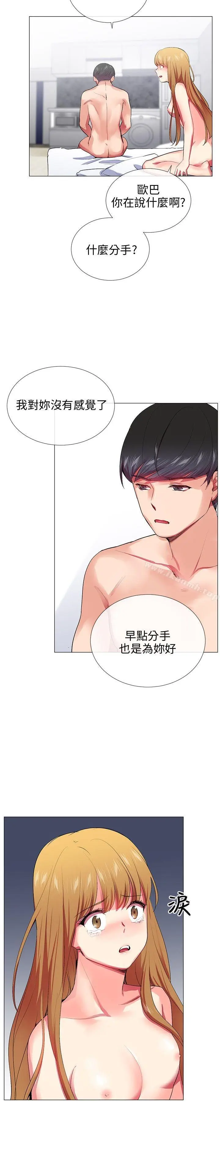 漫画《我的秘密炮友》第23话第7张图