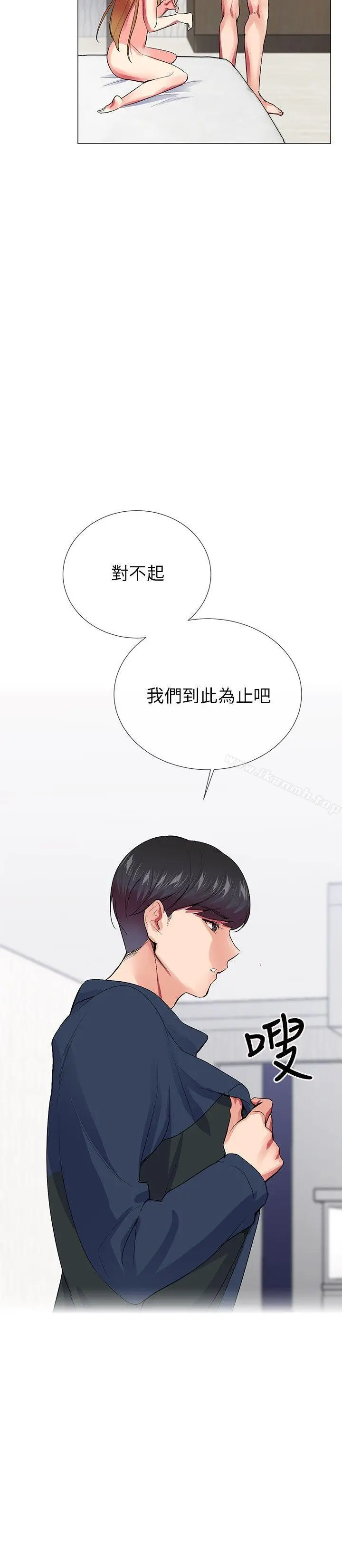 漫画《我的秘密炮友》第23话第9张图