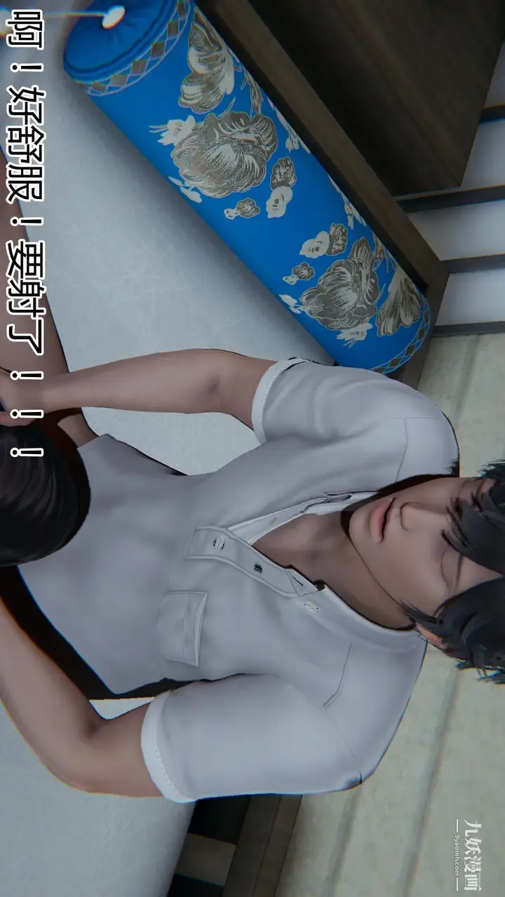 漫画《妈妈与女友互换身体[3D]》第06话第20张图
