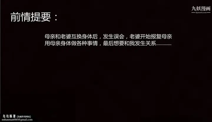 漫画《妈妈与女友互换身体[3D]》第06话第23张图