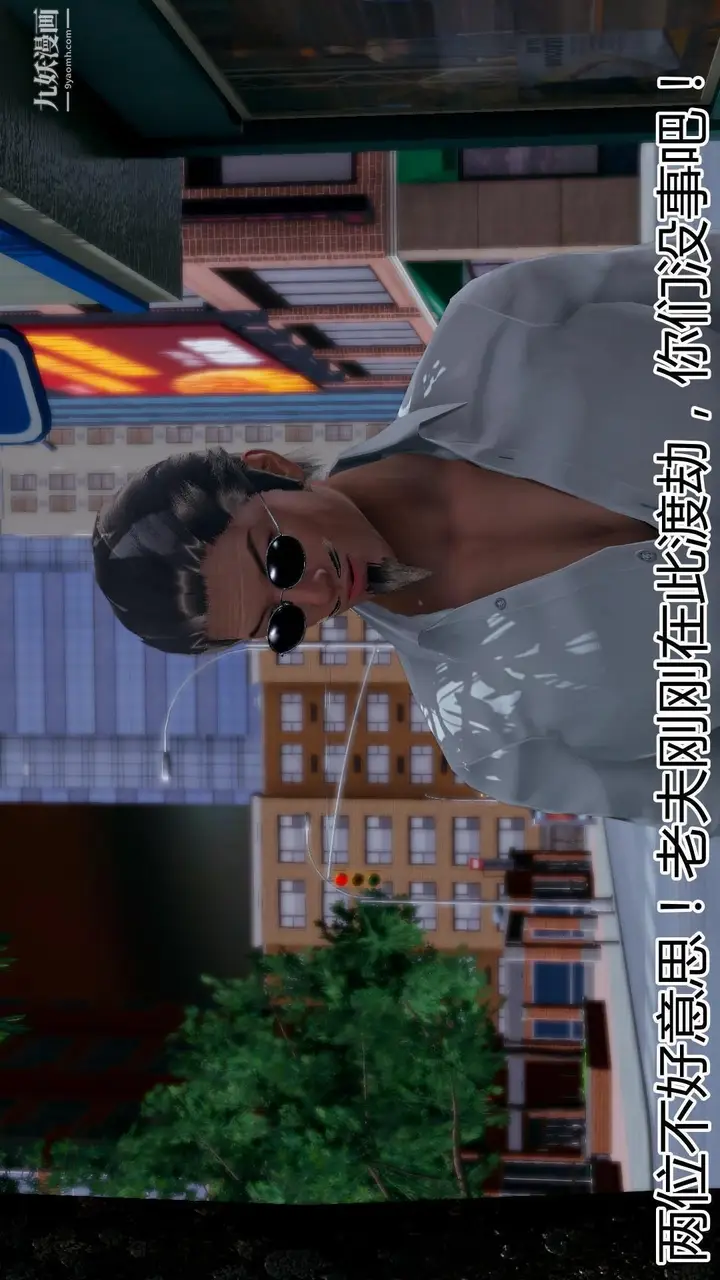 漫画《妈妈与女友互换身体[3D]》第01话第11张图
