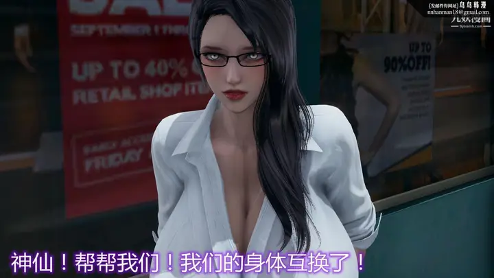漫画《妈妈与女友互换身体[3D]》第01话第12张图