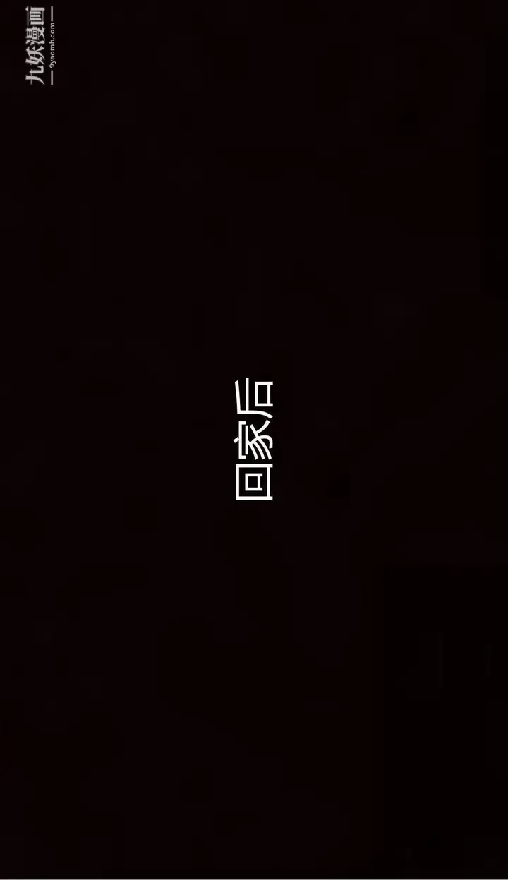漫画《妈妈与女友互换身体[3D]》第01话第21张图