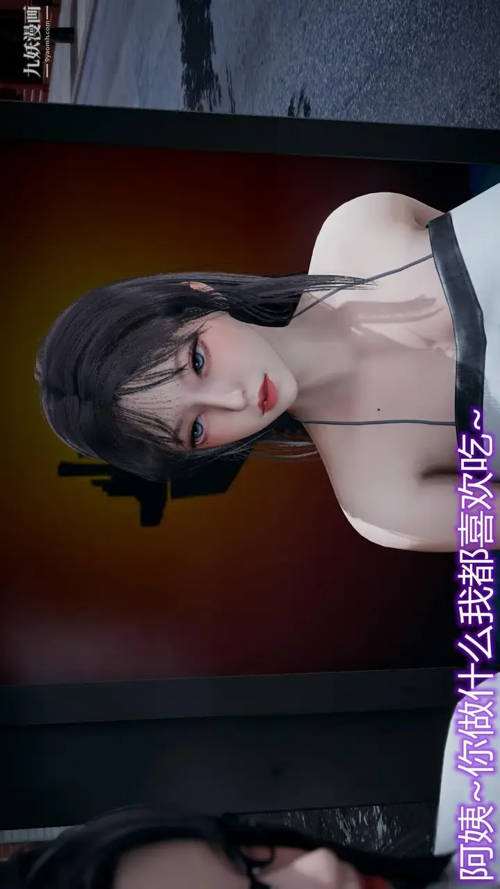 漫画《妈妈与女友互换身体[3D]》第01话第3张图