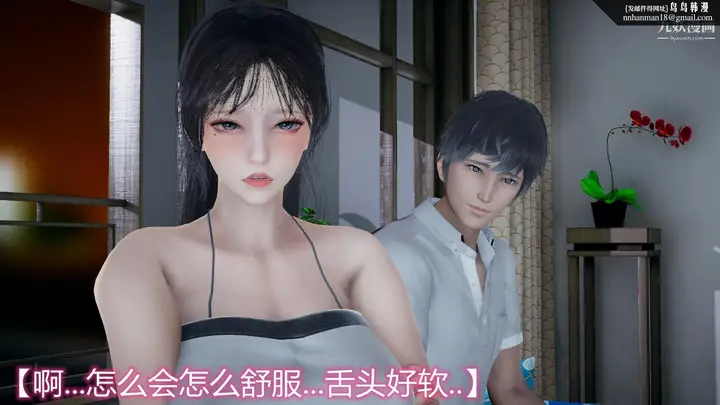 漫画《妈妈与女友互换身体[3D]》第11话第12张图