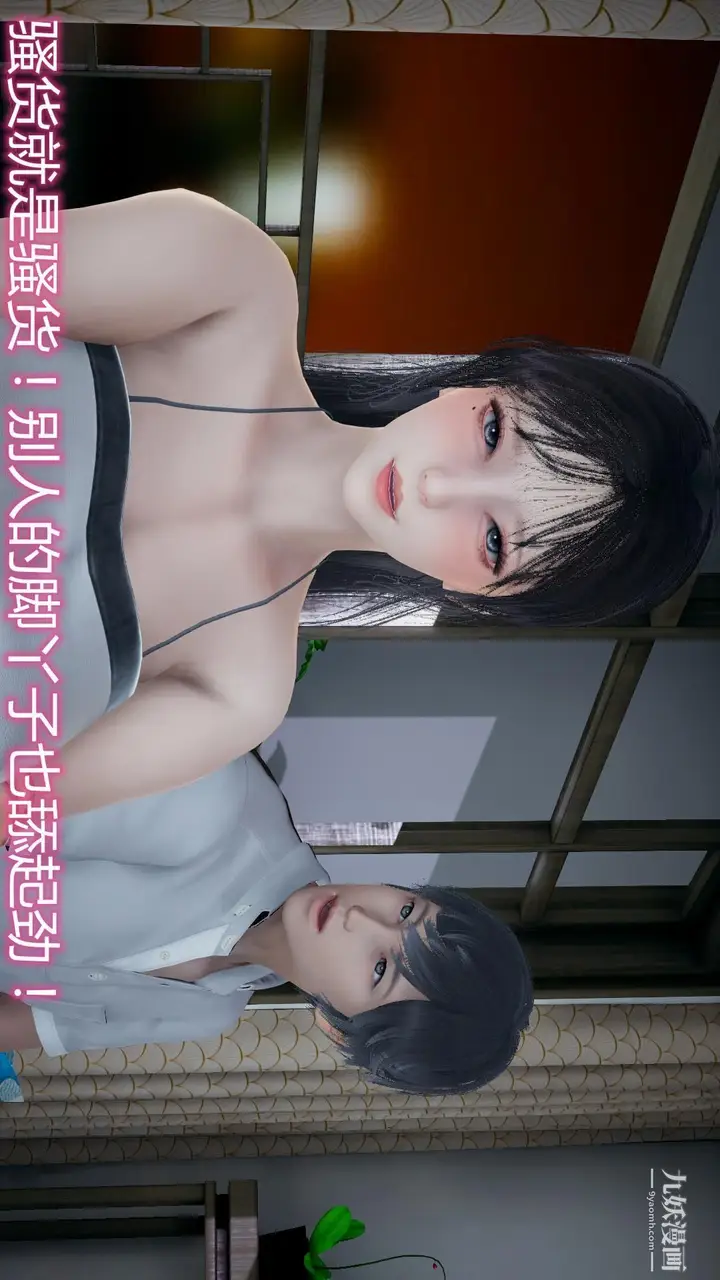 漫画《妈妈与女友互换身体[3D]》第11话第15张图