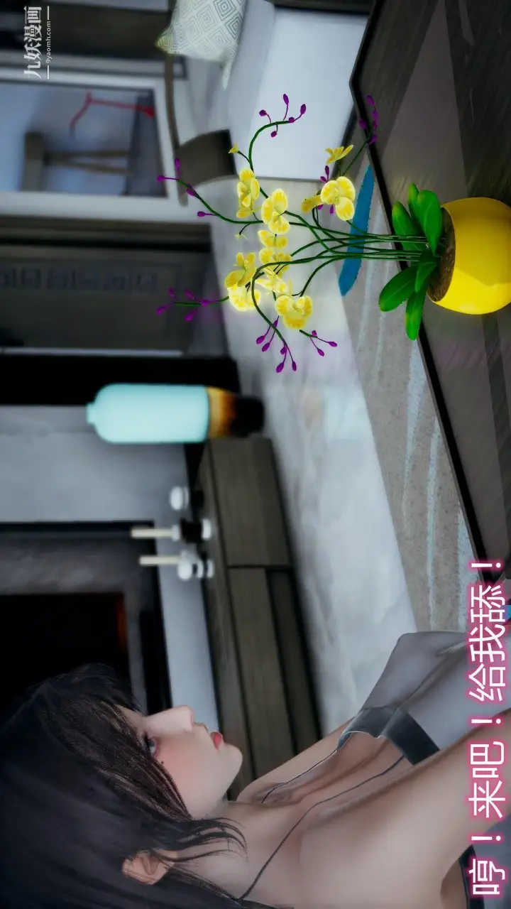 漫画《妈妈与女友互换身体[3D]》第11话第6张图