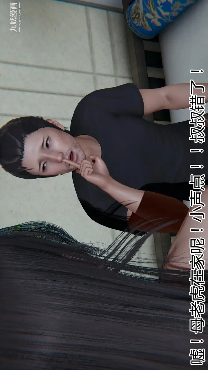 漫画《妈妈与女友互换身体[3D]》第02话第11张图