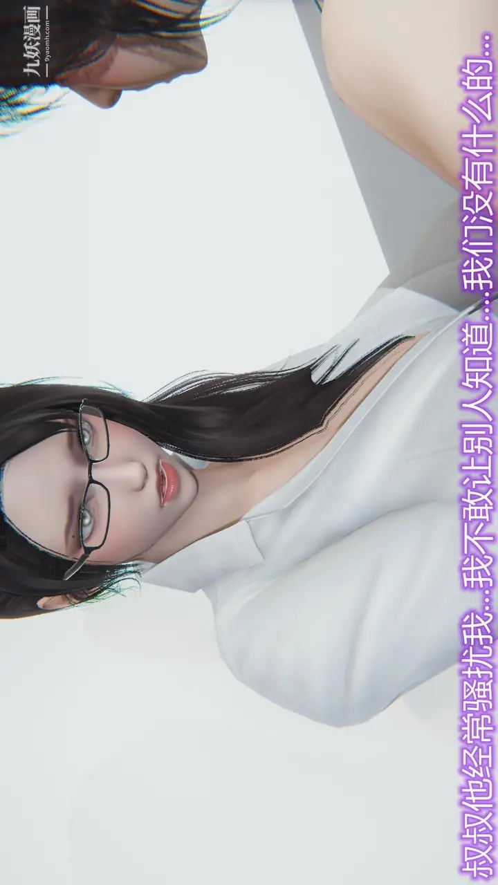 漫画《妈妈与女友互换身体[3D]》第02话第17张图