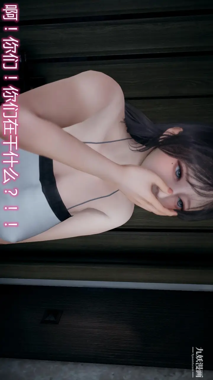 漫画《妈妈与女友互换身体[3D]》第07话第16张图