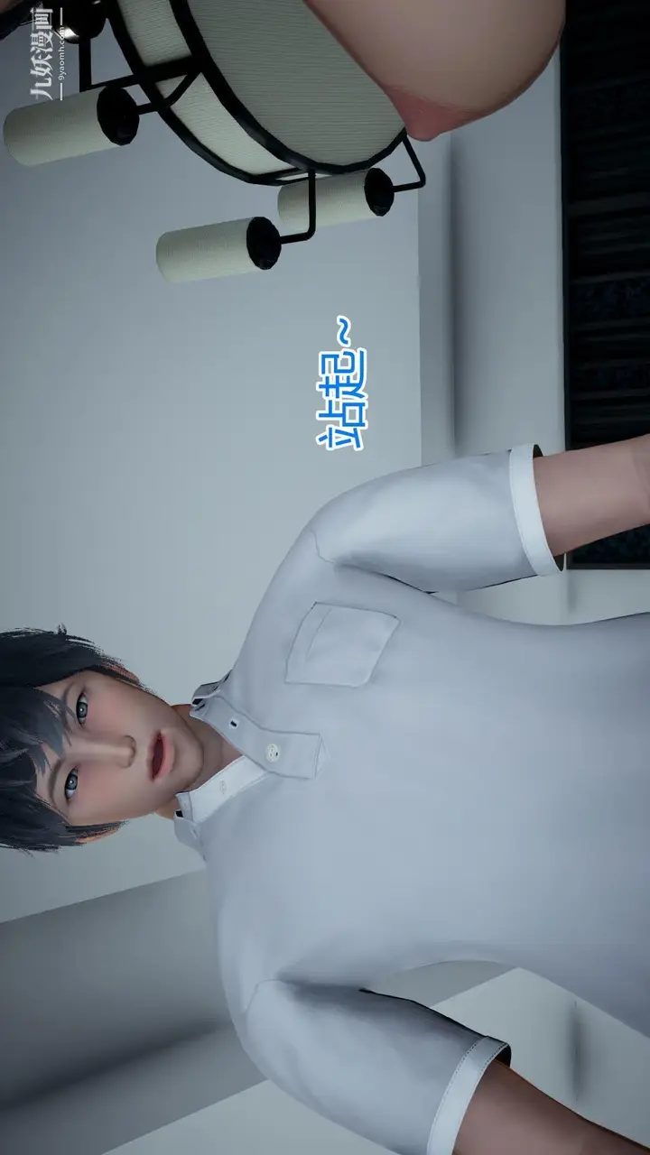 漫画《妈妈与女友互换身体[3D]》第09话第15张图