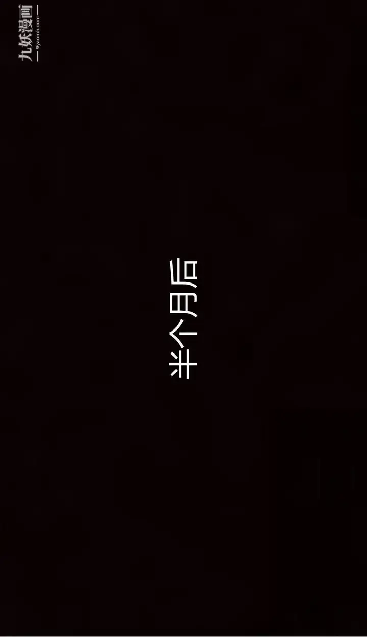 漫画《妈妈与女友互换身体[3D]》第09话第20张图