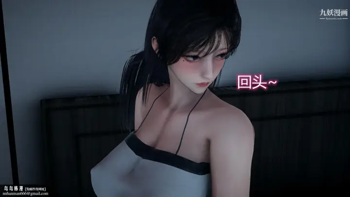漫画《妈妈与女友互换身体[3D]》第09话第23张图