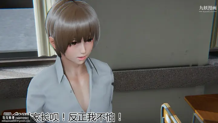 漫画《妈妈与女友互换身体[3D]》第04话第13张图