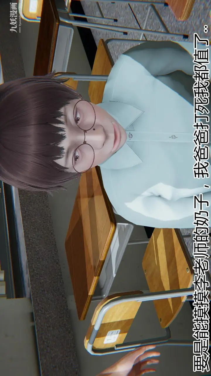 漫画《妈妈与女友互换身体[3D]》第04话第14张图