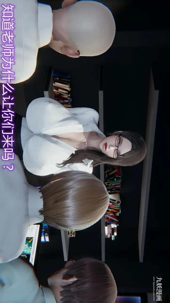 漫画《妈妈与女友互换身体[3D]》第04话第17张图