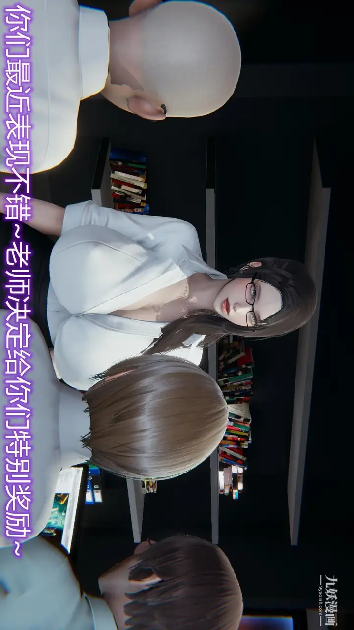 漫画《妈妈与女友互换身体[3D]》第04话第18张图