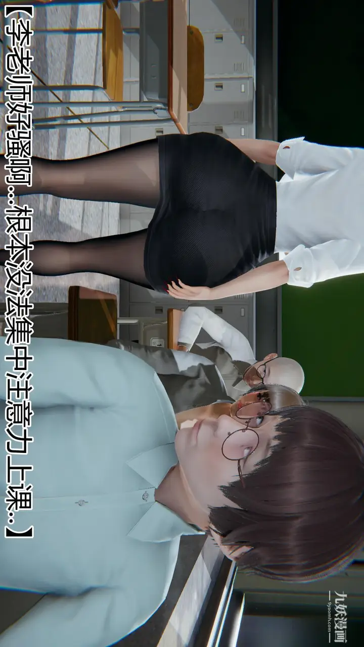 漫画《妈妈与女友互换身体[3D]》第04话第7张图
