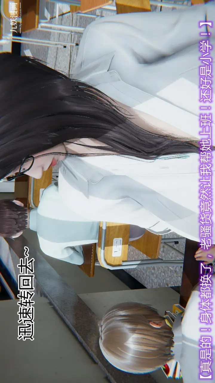 漫画《妈妈与女友互换身体[3D]》第04话第8张图