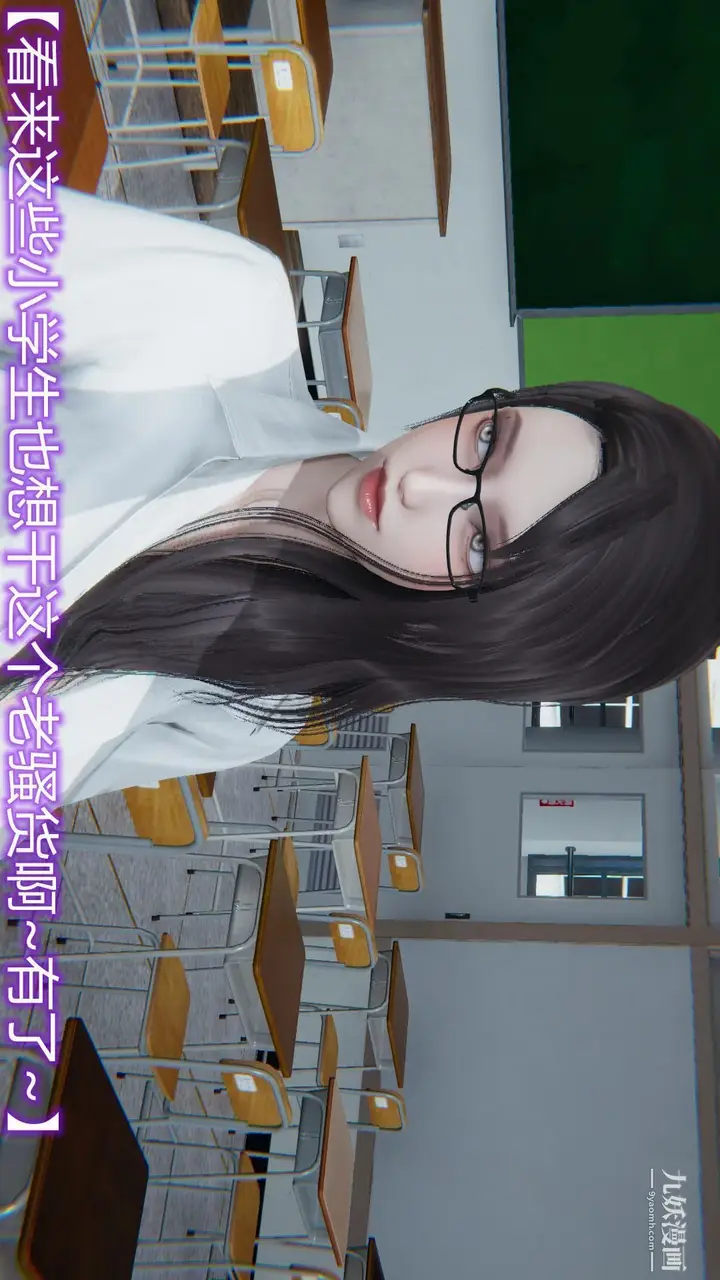 漫画《妈妈与女友互换身体[3D]》第04话第9张图