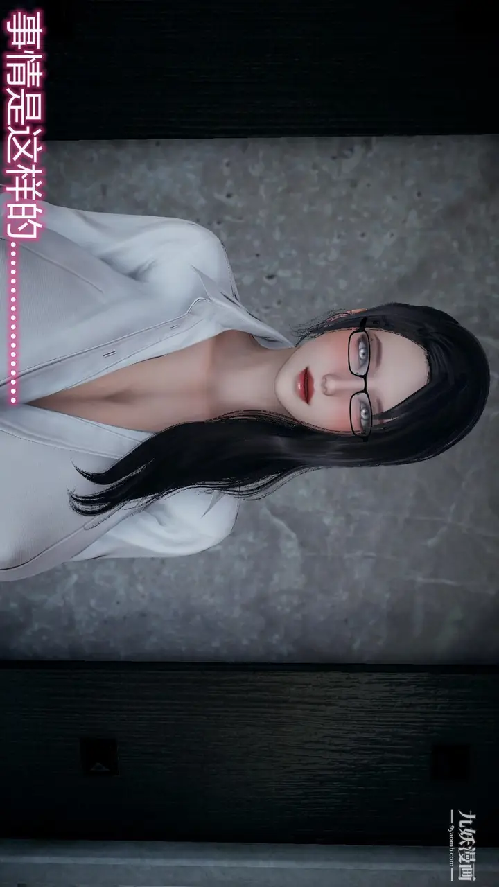 漫画《妈妈与女友互换身体[3D]》第08话第18张图