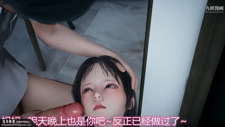 漫画《妈妈与女友互换身体[3D]》第08话第23张图