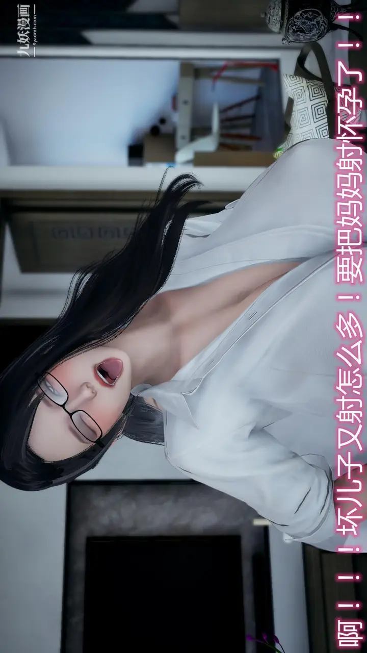 漫画《妈妈与女友互换身体[3D]》第08话第7张图