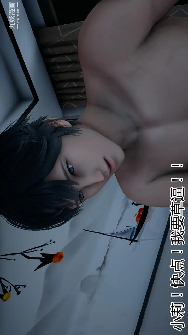 漫画《妈妈与女友互换身体[3D]》第03话第16张图