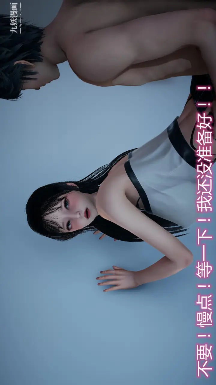 漫画《妈妈与女友互换身体[3D]》第03话第18张图